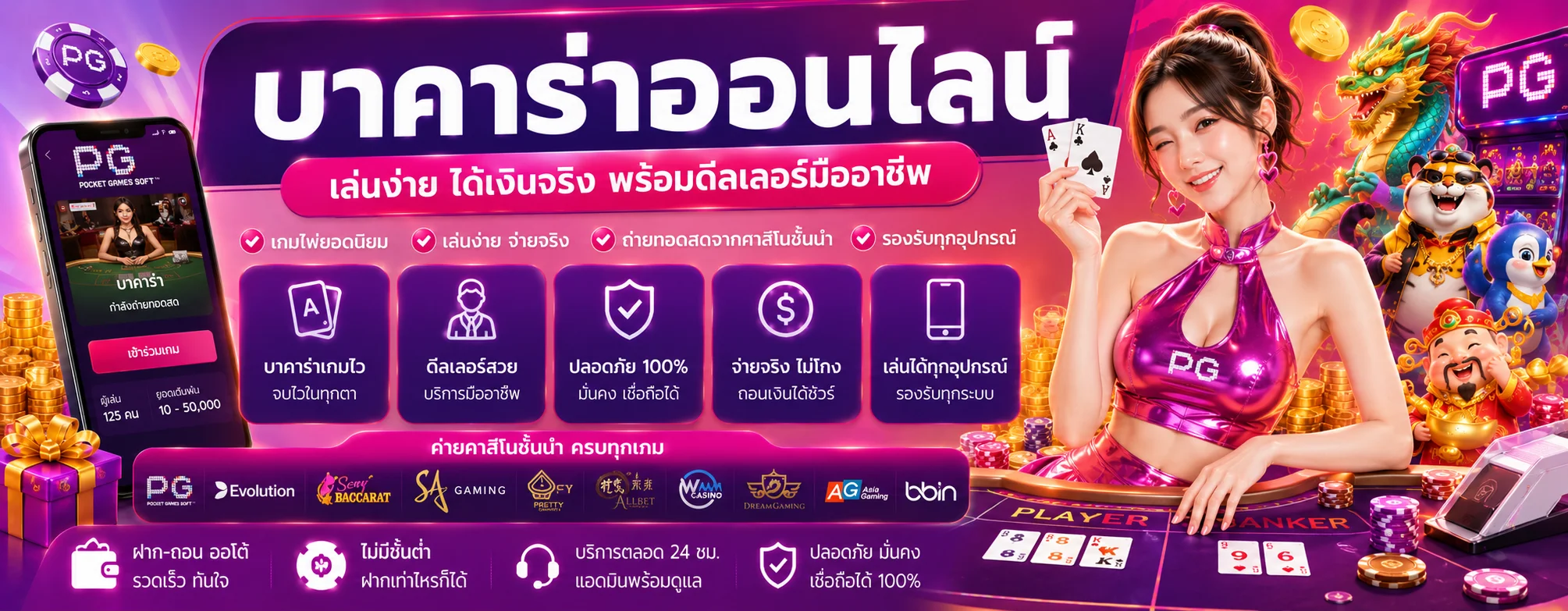 ssgame350 banner