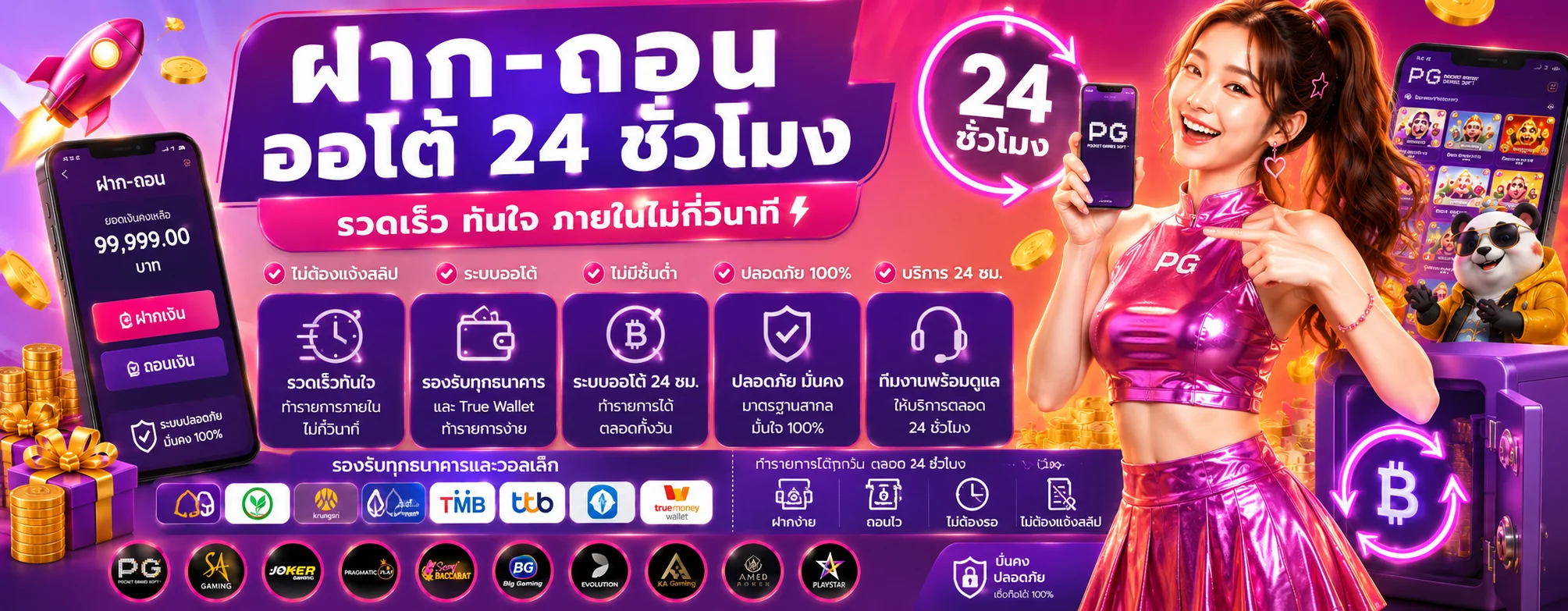 ssgame350 banner