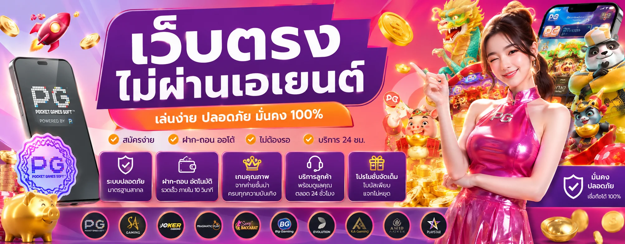 ssgame350 banner